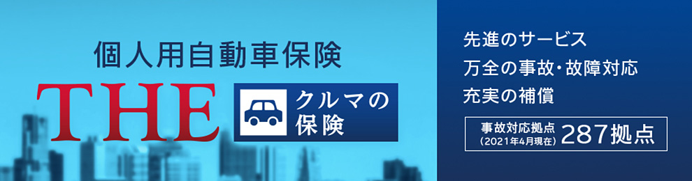 ランクルやプラドの盗難車両保険の保険会社による差は？